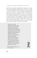 Легенды и мифы Невского проспекта — фото, картинка — 10