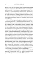 Убить в себе государство. Как бунтари, философы и мечтатели придумали русский анархизм — фото, картинка — 11