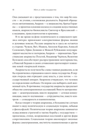 Убить в себе государство. Как бунтари, философы и мечтатели придумали русский анархизм — фото, картинка — 13