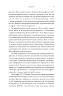 Убить в себе государство. Как бунтари, философы и мечтатели придумали русский анархизм — фото, картинка — 14