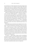 Убить в себе государство. Как бунтари, философы и мечтатели придумали русский анархизм — фото, картинка — 15