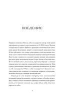 Убить в себе государство. Как бунтари, философы и мечтатели придумали русский анархизм — фото, картинка — 6