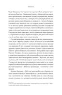 Убить в себе государство. Как бунтари, философы и мечтатели придумали русский анархизм — фото, картинка — 8