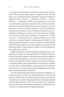 Убить в себе государство. Как бунтари, философы и мечтатели придумали русский анархизм — фото, картинка — 9
