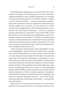 Убить в себе государство. Как бунтари, философы и мечтатели придумали русский анархизм — фото, картинка — 10