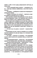 Не надо мне лгать: детективная история Евы Рэй Томас. Книга 1 — фото, картинка — 13