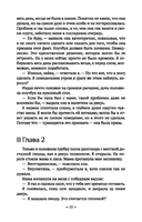 Не надо мне лгать: детективная история Евы Рэй Томас. Книга 1 — фото, картинка — 14