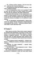 Не надо мне лгать — фото, картинка — 17