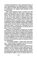 Не надо мне лгать — фото, картинка — 18