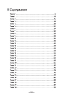 Не надо мне лгать — фото, картинка — 19