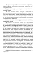 Вечер мертвецов — фото, картинка — 4