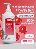 Масло для массажа тела и лица 