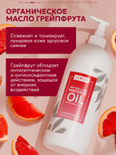 Масло для массажа тела и лица 