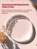 Масло для массажа тела и лица 