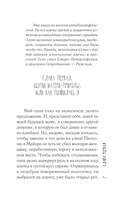 Доктор, не споткнитесь о поребрик! — фото, картинка — 5