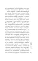 Доктор, не споткнитесь о поребрик! — фото, картинка — 7