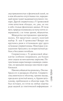 Доктор, не споткнитесь о поребрик! — фото, картинка — 9