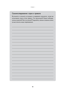 Справься со стрессом. Управление сильными эмоциями в тяжелые моменты — фото, картинка — 12