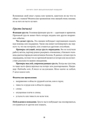 Справься со стрессом. Управление сильными эмоциями в тяжелые моменты — фото, картинка — 13