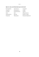 Справься со стрессом. Управление сильными эмоциями в тяжелые моменты — фото, картинка — 14