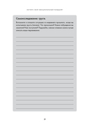 Справься со стрессом. Управление сильными эмоциями в тяжелые моменты — фото, картинка — 15