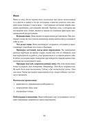 Справься со стрессом. Управление сильными эмоциями в тяжелые моменты — фото, картинка — 16