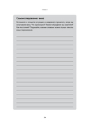 Справься со стрессом. Управление сильными эмоциями в тяжелые моменты — фото, картинка — 18