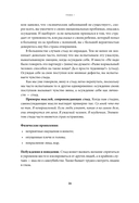 Справься со стрессом. Управление сильными эмоциями в тяжелые моменты — фото, картинка — 20