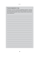 Справься со стрессом. Управление сильными эмоциями в тяжелые моменты — фото, картинка — 22