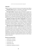 Справься со стрессом. Управление сильными эмоциями в тяжелые моменты — фото, картинка — 23
