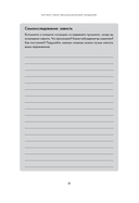 Справься со стрессом. Управление сильными эмоциями в тяжелые моменты — фото, картинка — 25