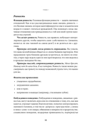Справься со стрессом. Управление сильными эмоциями в тяжелые моменты — фото, картинка — 26