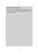 Справься со стрессом. Управление сильными эмоциями в тяжелые моменты — фото, картинка — 28