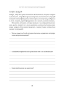 Справься со стрессом. Управление сильными эмоциями в тяжелые моменты — фото, картинка — 29