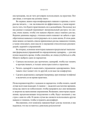 Справься со стрессом. Управление сильными эмоциями в тяжелые моменты — фото, картинка — 4