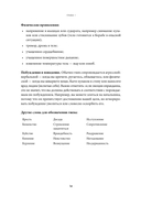Справься со стрессом. Управление сильными эмоциями в тяжелые моменты — фото, картинка — 8