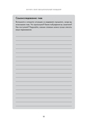 Справься со стрессом. Управление сильными эмоциями в тяжелые моменты — фото, картинка — 9