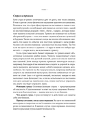 Справься со стрессом. Управление сильными эмоциями в тяжелые моменты — фото, картинка — 10