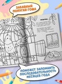 Календарь попугая Гоши — фото, картинка — 2