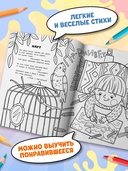 Календарь попугая Гоши — фото, картинка — 3