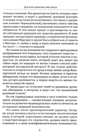 От гипноза к сознательно-волевой саморегуляции — фото, картинка — 3