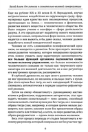 От гипноза к сознательно-волевой саморегуляции — фото, картинка — 4