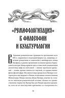 Поэтика мифа. Том I — фото, картинка — 1