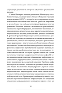 Поэтика мифа. Том I — фото, картинка — 2