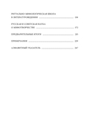 Поэтика мифа. Том I — фото, картинка — 12