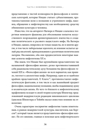 Поэтика мифа. Том I — фото, картинка — 3