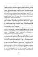 Поэтика мифа. Том I — фото, картинка — 4