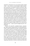 Поэтика мифа. Том I — фото, картинка — 5