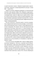 Поэтика мифа. Том I — фото, картинка — 8