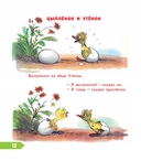 Сказки — фото, картинка — 12